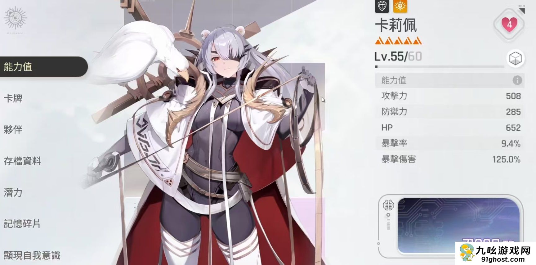 卡厄思梦境卡利佩好玩吗