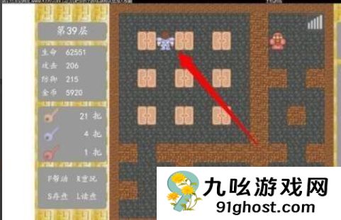 魔塔第39层怎么过图解