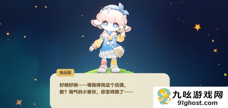 星布谷地棉朵莉怎么样