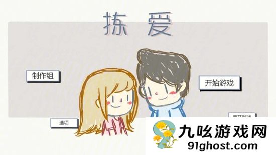 拣爱第三关盒子怎么打开 拣爱第三章密码盒不打开解决方法2023最新一览