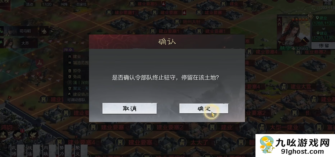 率土之滨攻城怎么停留