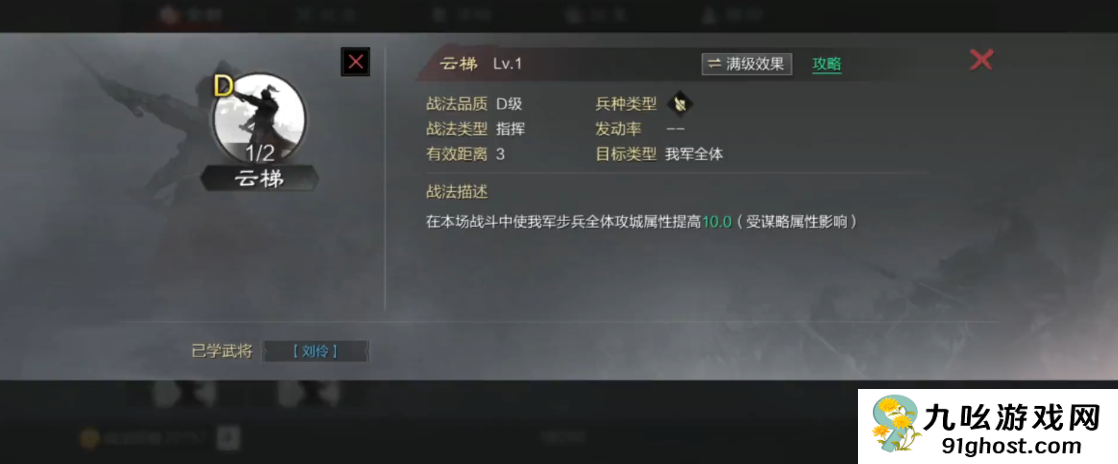 率土之滨攻城怎么停留