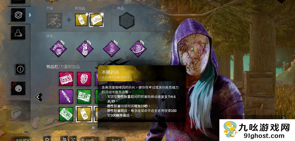 黎明杀机军团技能配件怎么带