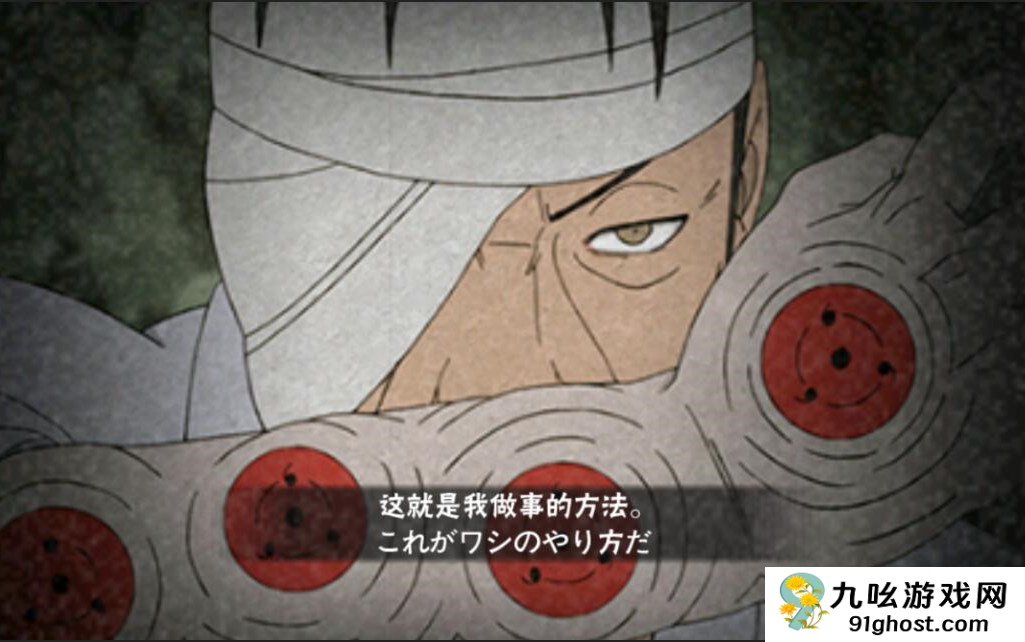 火影忍者手游志村团藏如何