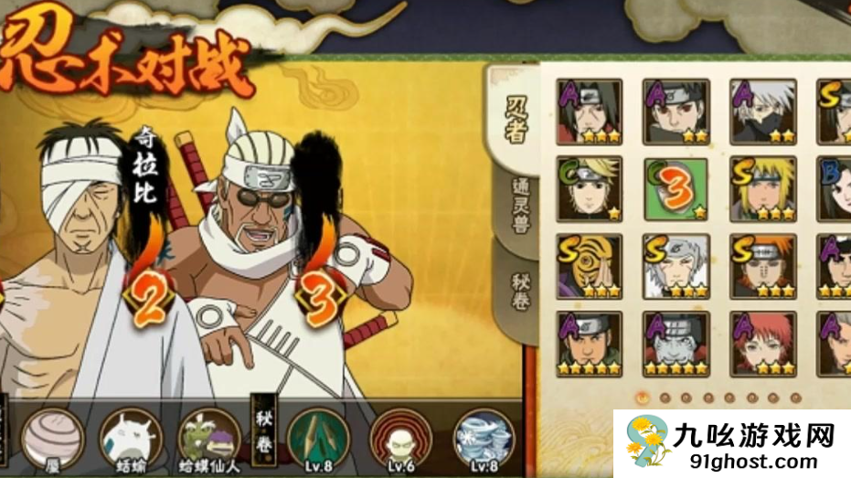 火影忍者手游志村团藏如何