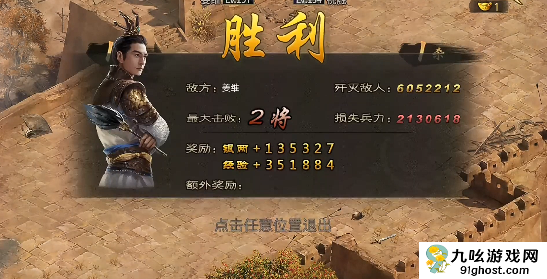 攻城掠地姜维副本怎么过