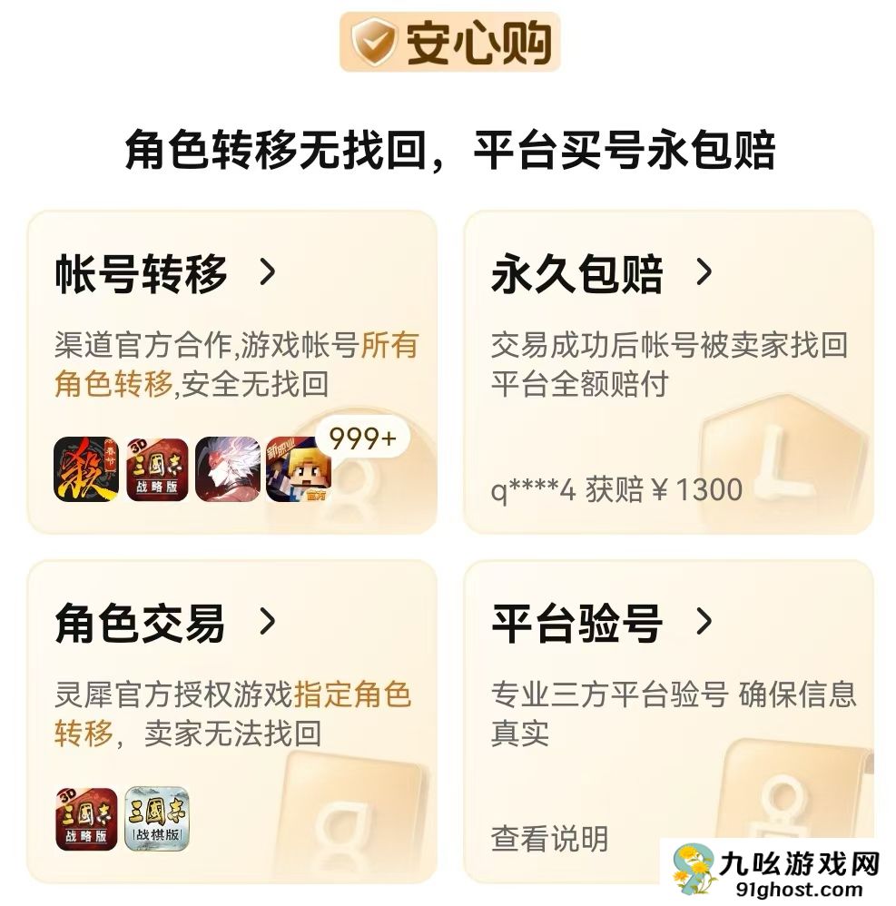 买游戏账号的平台有哪些