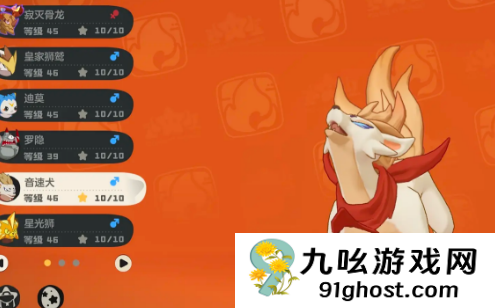 洛克王国世界满级多少级