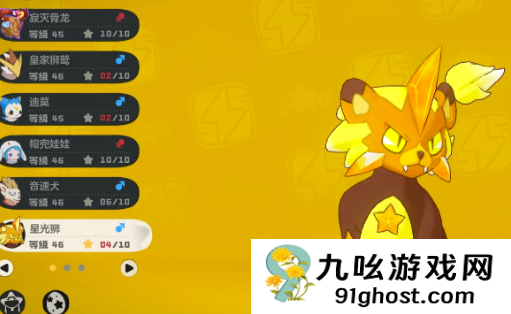 洛克王国世界满级多少级