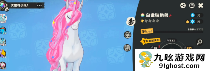 洛克王国世界满级多少级