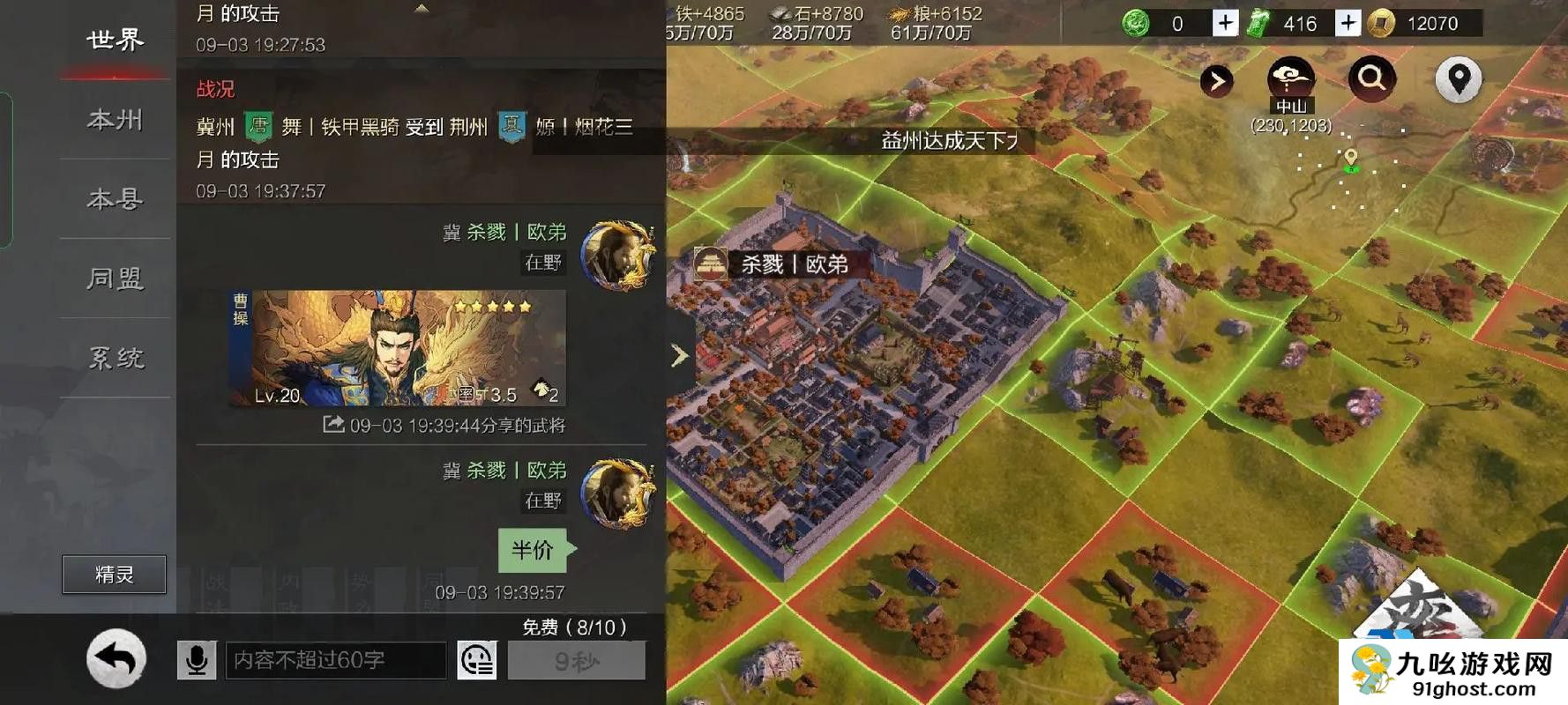 率土之滨曹操怎么配