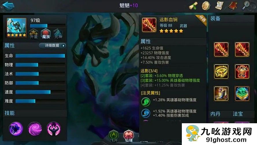 乱斗西游2木吒和谁搭配好