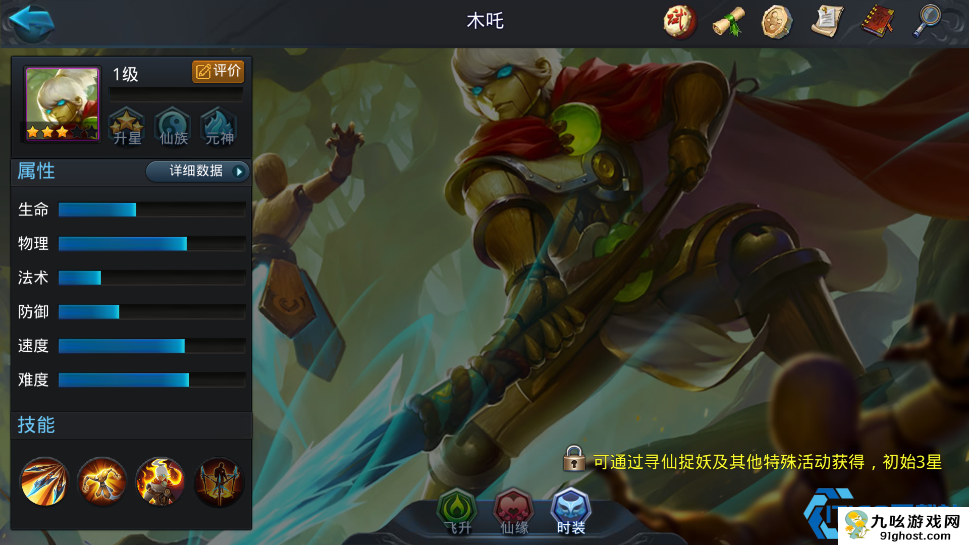 乱斗西游2木吒和谁搭配好