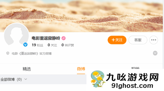 突发！电影《重返寂静岭》微博公开 国内或将定档