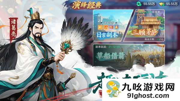 三国大冒险最新福利码