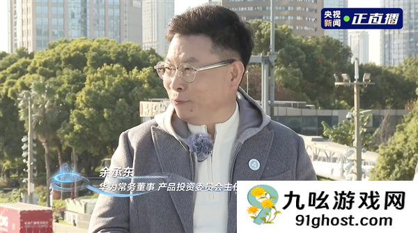 L3车内可睡觉！余承东央视直播太敢说：奇瑞老板现场喊话