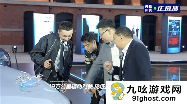 L3车内可睡觉！余承东央视直播太敢说：奇瑞老板现场喊话