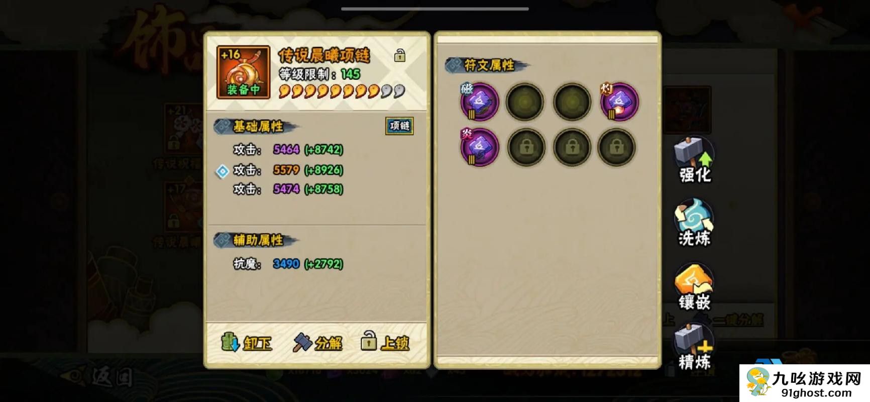 火影忍者手游新手饰品该怎么选择