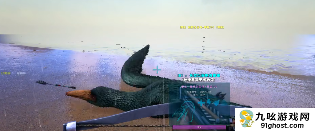 方舟生存进化伪齿鸟有什么用