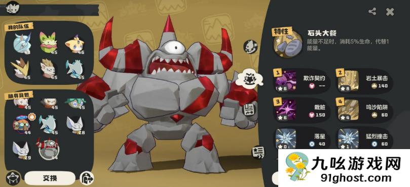 洛克王国世界罗隐位置全解析