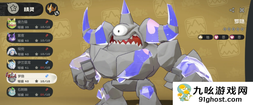 洛克王国世界罗隐位置全解析