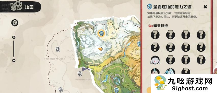 洛克王国世界罗隐位置全解析