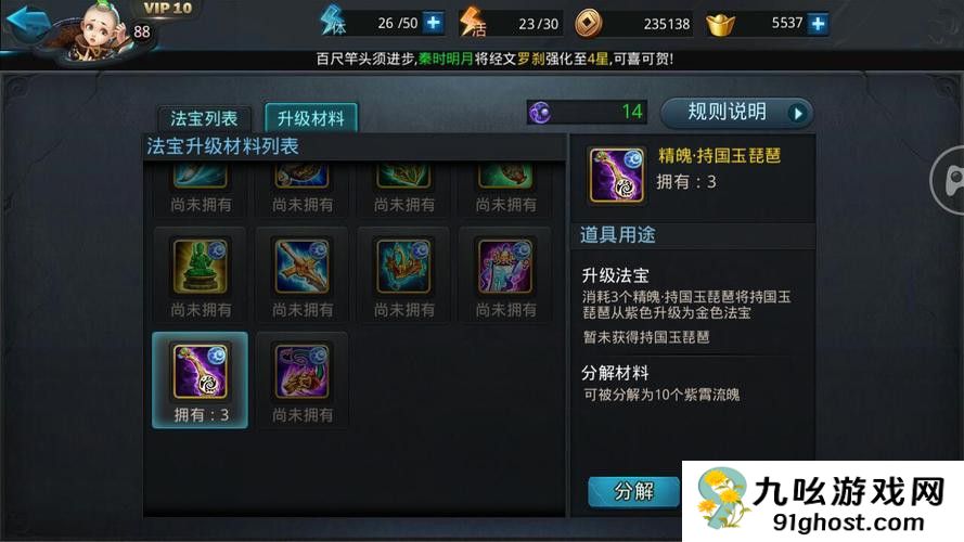 乱斗西游2混元伞怎么用