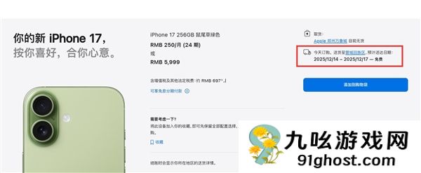 苹果官网上线3小时快送服务：iPhone免运费