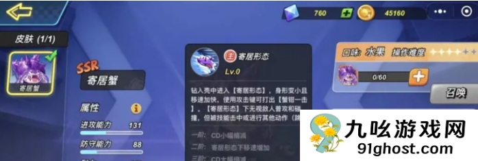 灌篮军团最强角色排名