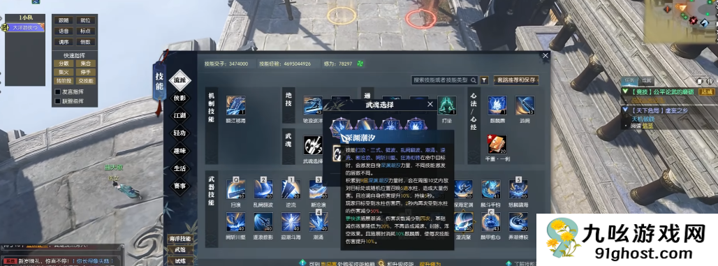 逆水寒沧澜特质推荐什么