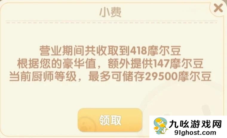 摩尔庄园炒双菇怎么做