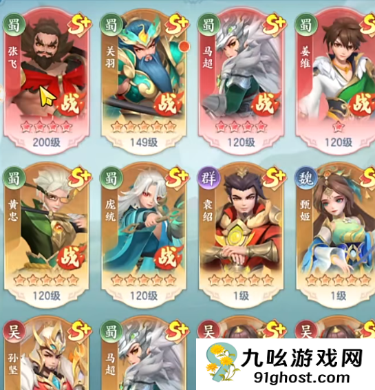 三国大冒险英雄攻略