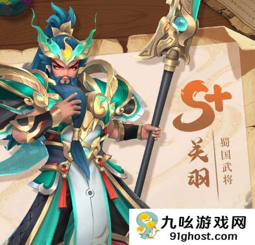 三国大冒险英雄攻略