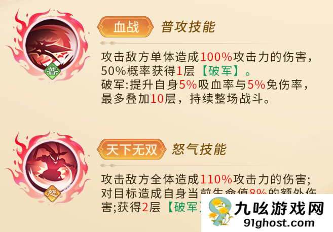 三国大冒险英雄攻略