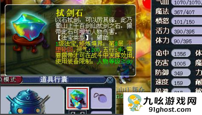 梦幻西游69级大唐如何提升伤害