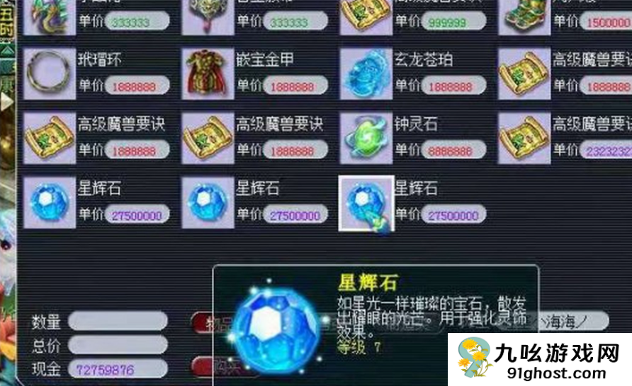 梦幻西游69级大唐如何提升伤害