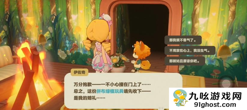 星布谷地伊左奇角色解析