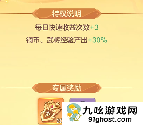 三国大冒险新手攻略大全