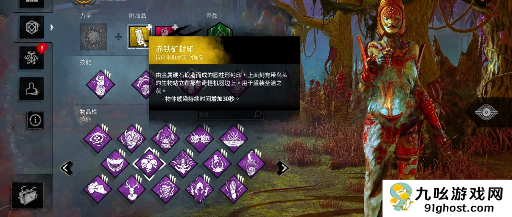 黎明杀机瘟疫技能配件怎么带