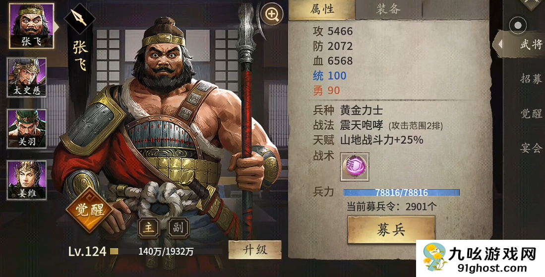 攻城掠地满七围是什么意思