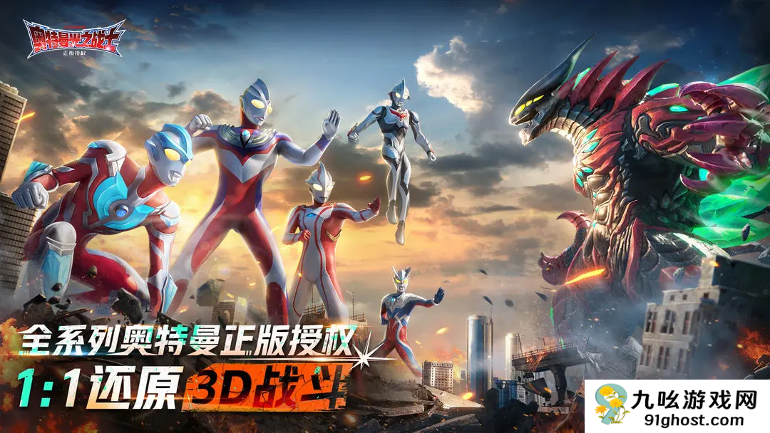 奥特曼光之战士全角色解析