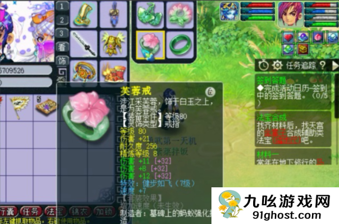 梦幻西游69级大唐官府饰品带什么好