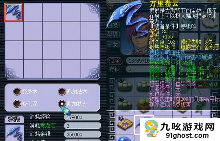 梦幻西游69级大唐官府饰品带什么好