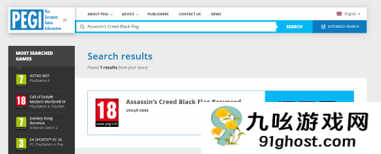 《刺客信条：黑旗》重制版已确认 分级网站结果公布