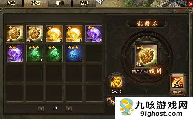 攻城掠地乱舞是什么