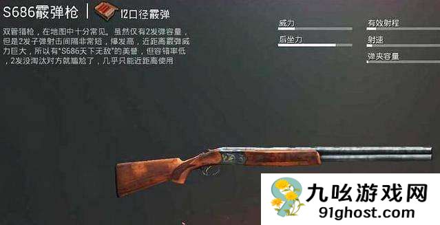 绝地求生怎么练霰弹枪