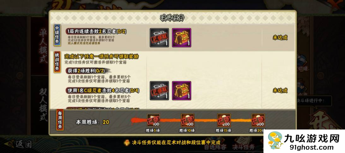 火影忍者新手该如何攒金币