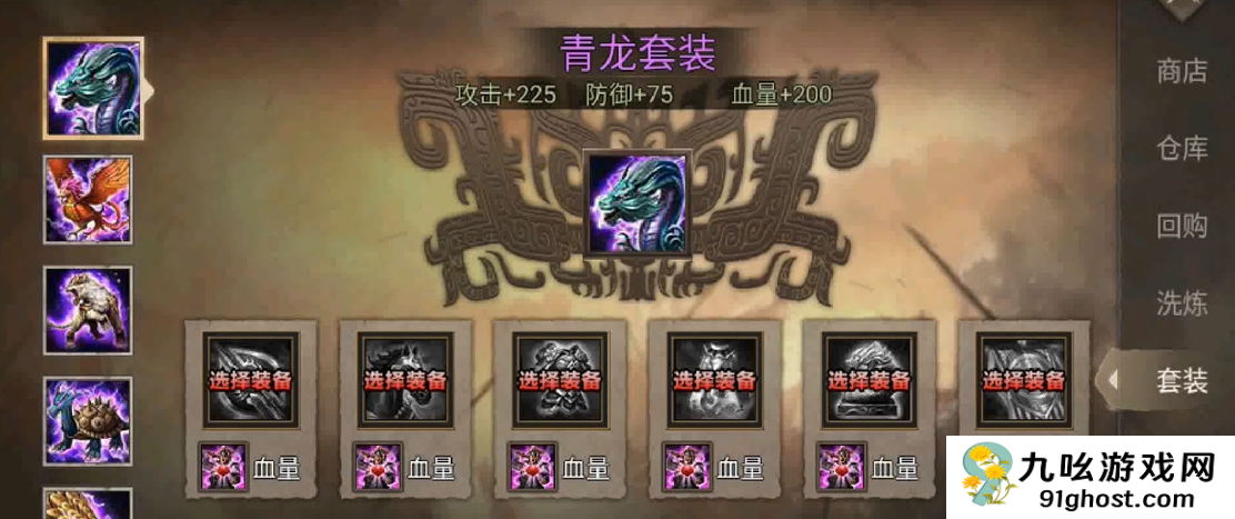 攻城掠地龙套是什么