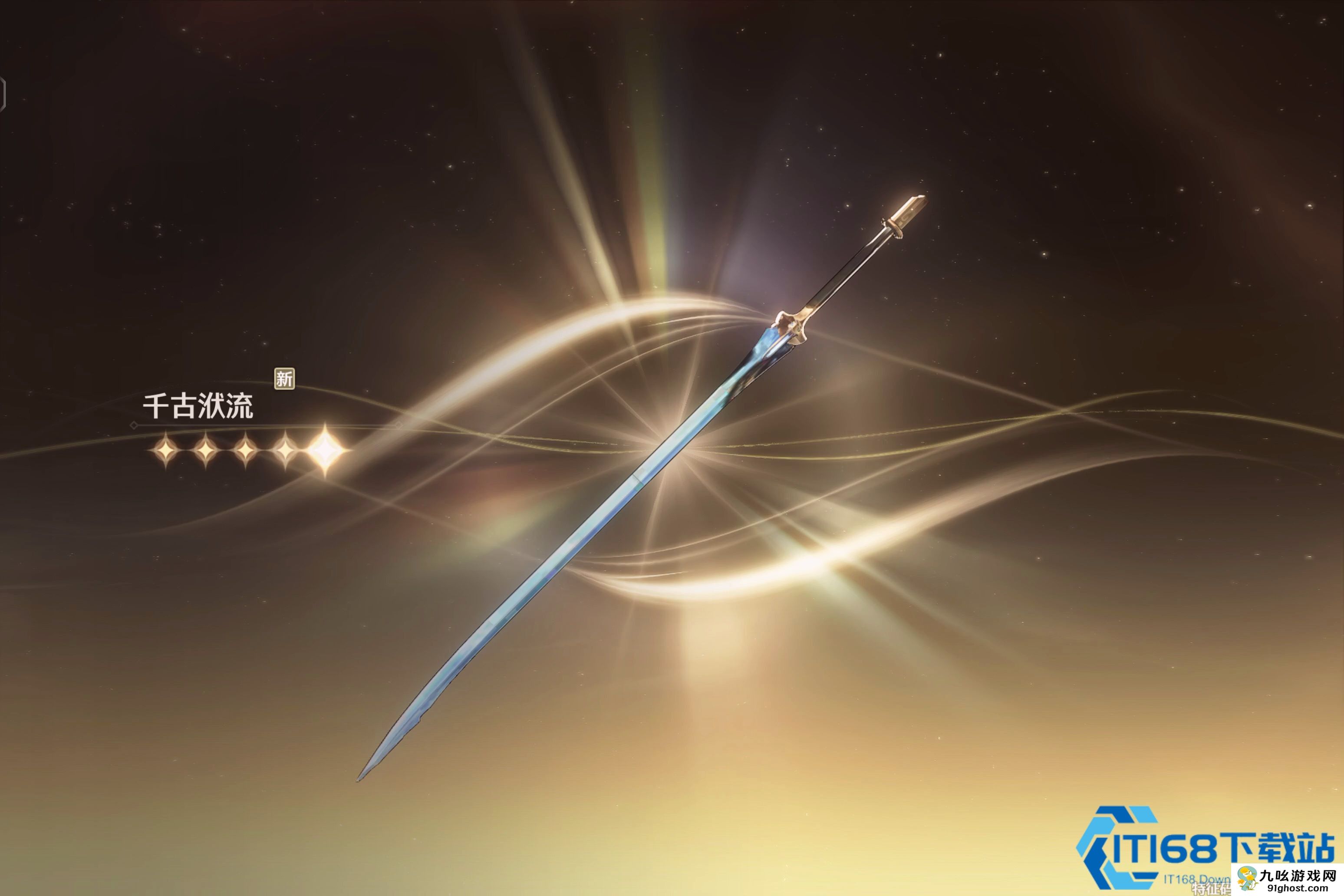 鸣潮仇远可以用什么四星武器