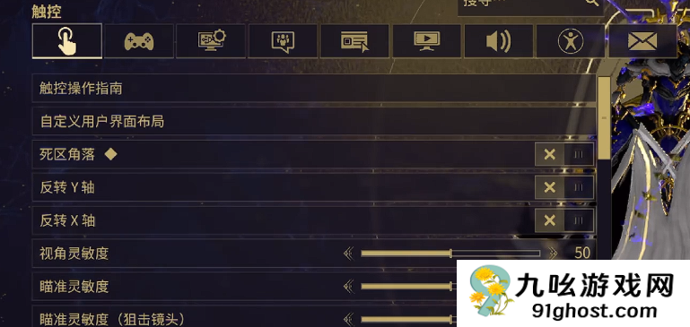 星际战甲手游怎么关闭自动瞄准